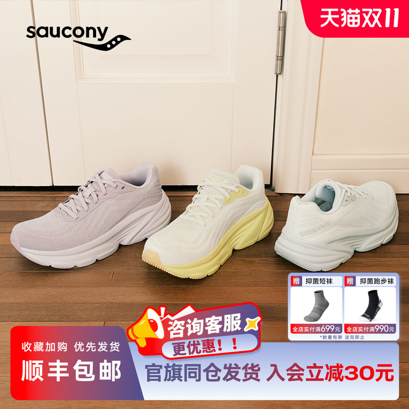 索康尼李美琪同款GUARD轻便跑鞋