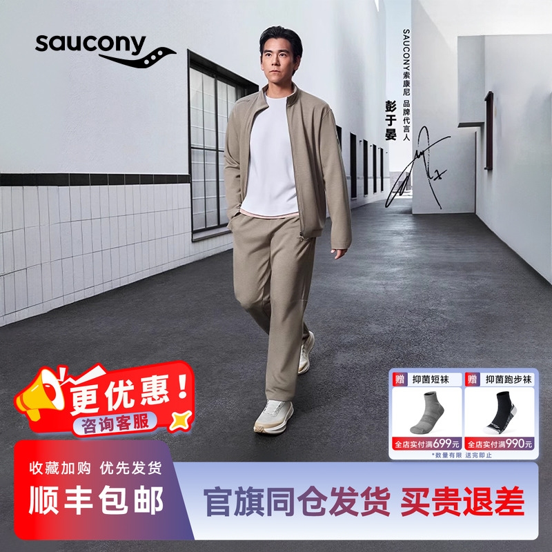 索康尼羊毛亲肤针织长裤男通勤