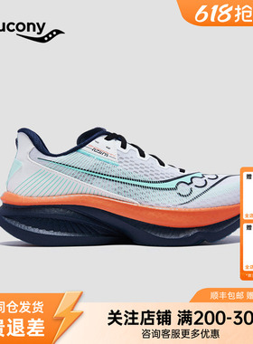 Saucony索康尼ENDORPHIN AZURA 啡岚专业无板速训缓震跑鞋