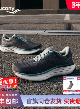 Saucony索康尼RIDE 18驭途18缓震跑步鞋2025年新款耐磨训练慢跑鞋