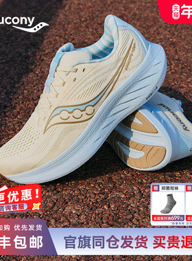 Saucony索康尼RIDE 18驭途18缓震跑步鞋2025年新款耐磨训练慢跑鞋
