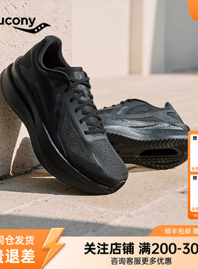 SAUCONY/索康尼官方GRID ID2 男女运动跑步通勤日常缓震轻便跑鞋