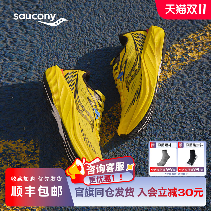 索康尼Slay2全速2专业竞速跑鞋