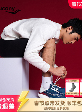 【Saucony by HARE HO联名系列】索康尼亲肤舒适运动休闲风卫衣