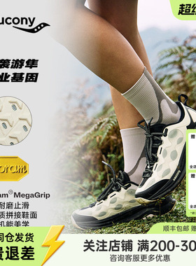 Saucony索康尼官方PEREGRINE 游隼 16 SHIFT 轻便减震户外运动鞋