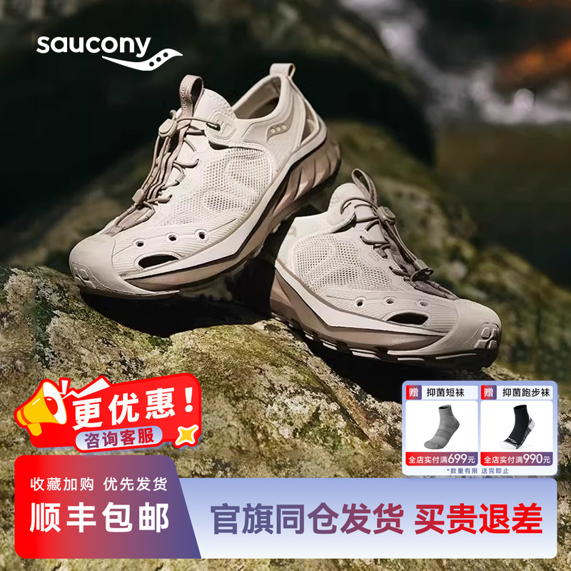 索康尼CRADLEMT户外洞洞鞋凉鞋