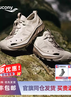 Saucony索康尼CRADLE MT男女户外轻便露营徒步舒适沙滩洞洞鞋凉鞋