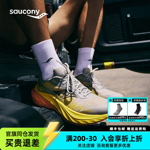 索康尼SLAY全速3竞速碳板跑鞋