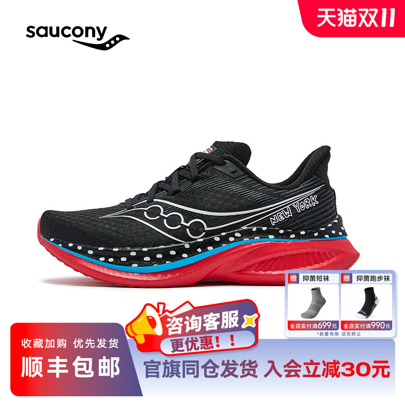 索康尼啡速5轻便透气运动鞋跑鞋