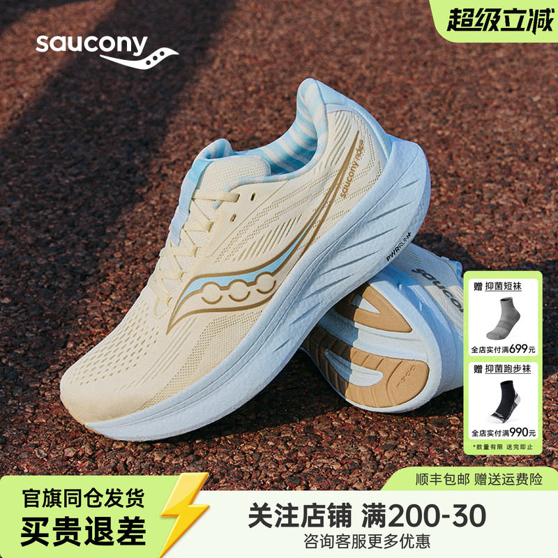 Saucony索康尼RIDE 18驭途户外跑步鞋轻便运动耐磨训练男女慢跑鞋