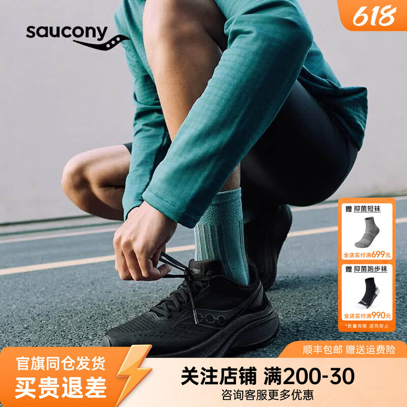 Saucony索康尼TIDE4浪潮4慢跑训练男女运动鞋体测运动提速跑步鞋