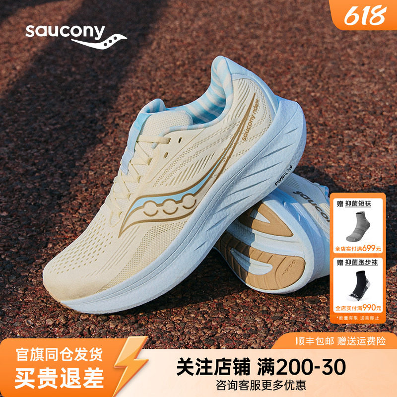 Saucony索康尼RIDE 18驭途户外跑步鞋新款运动耐磨训练男女慢跑鞋
