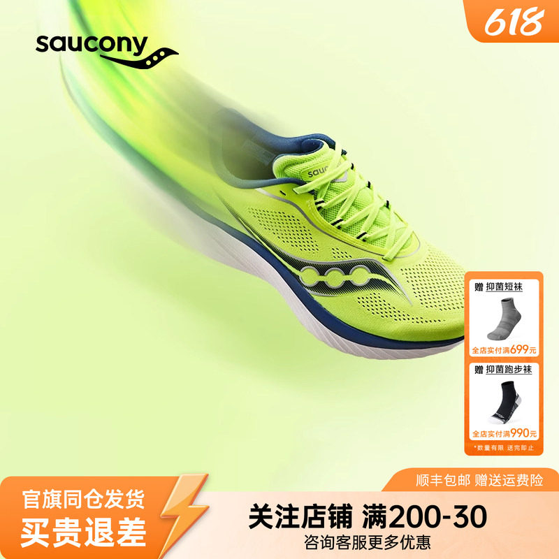 Saucony索康尼KINVARA菁华15训练跑鞋运动鞋情侣男轻量透气跑步鞋
