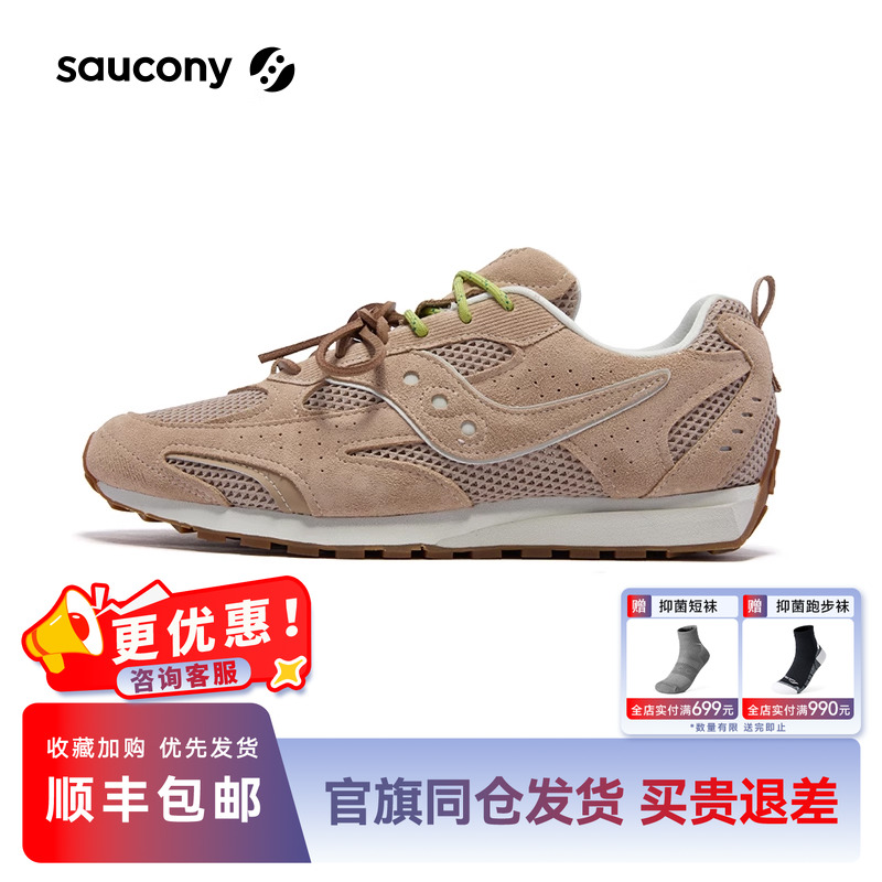 索康尼TRAINER80X复古休闲鞋