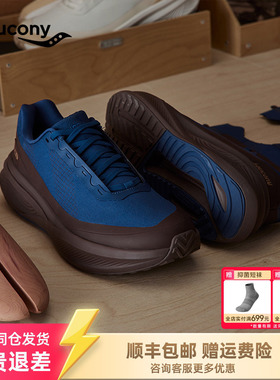 Saucony 索康尼 TRIUMPH 胜利 LFS 运动透气户外跑步鞋男款跑鞋