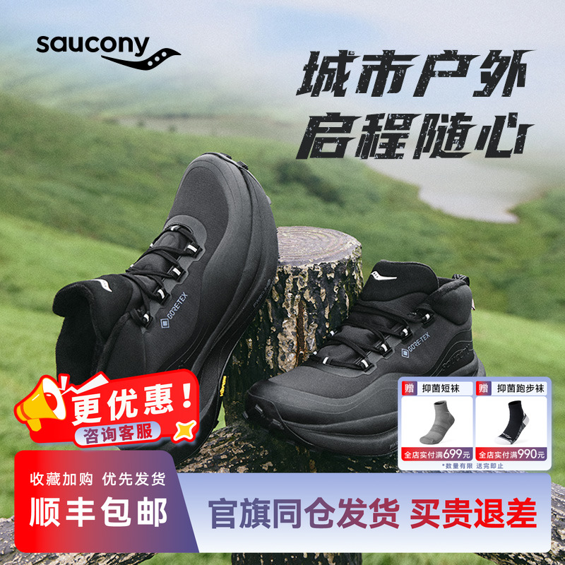 索康尼XODUSHIKEGTXMID徒步鞋