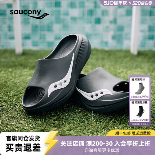 索康尼CRADLE3摇篮3凉拖鞋