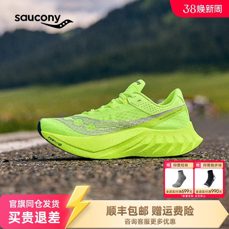 Saucony索康尼EndorphinPro啡鹏4男子女竞速碳板运动训练运动跑鞋