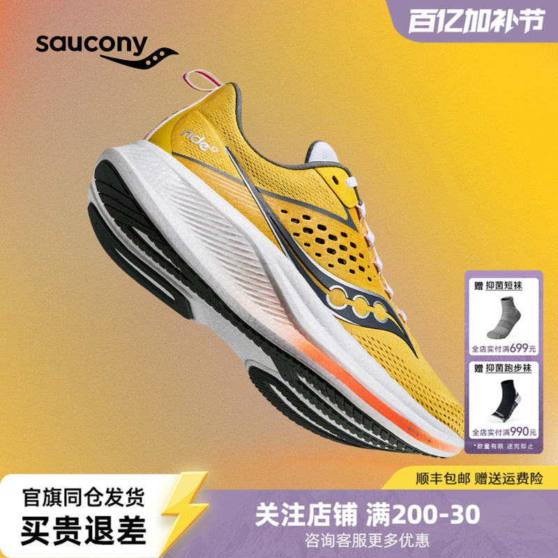 Saucony索康尼RIDE驭途17跑步鞋男女情侣舒适缓震透气运动鞋跑鞋