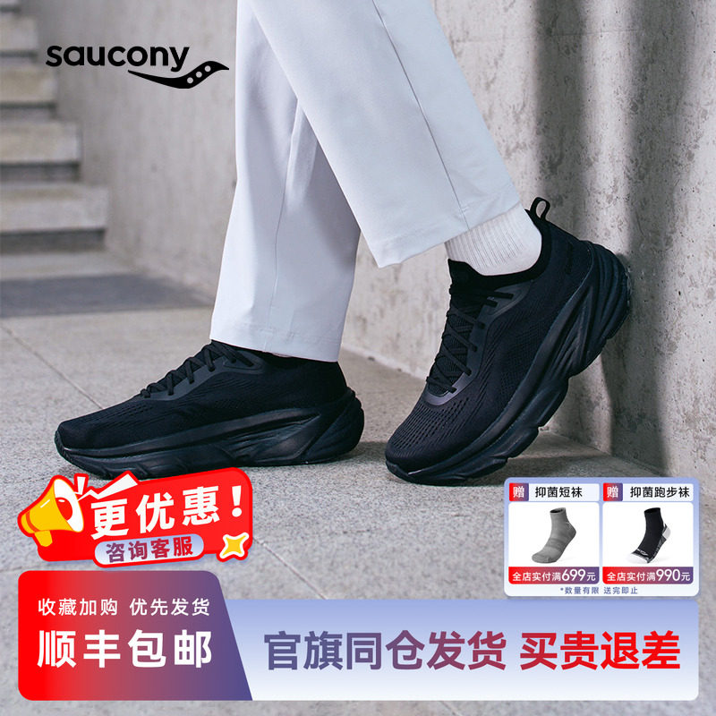 索康尼官方GUARD2缓震耐磨跑鞋