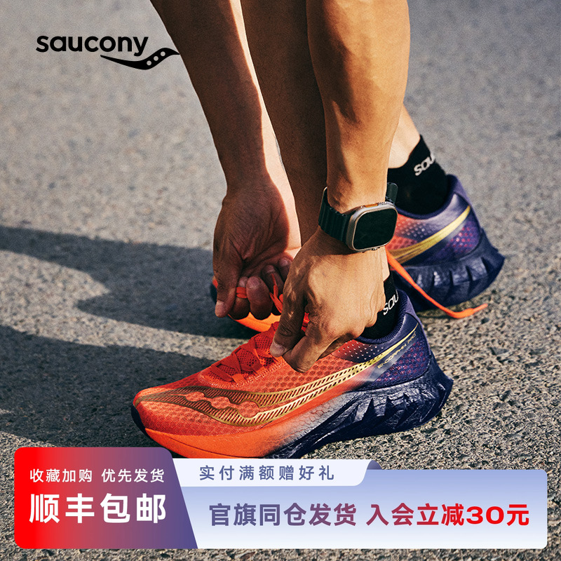 索康尼啡鹏4竞速碳板训练跑鞋