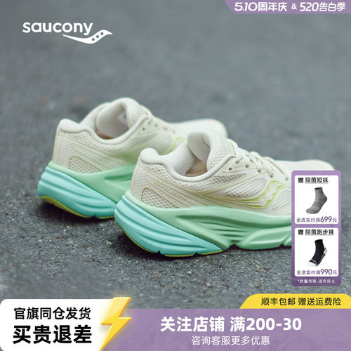 Saucony索康尼Guard AMR女子复古跑鞋缓震透气通勤运动休闲鞋减震