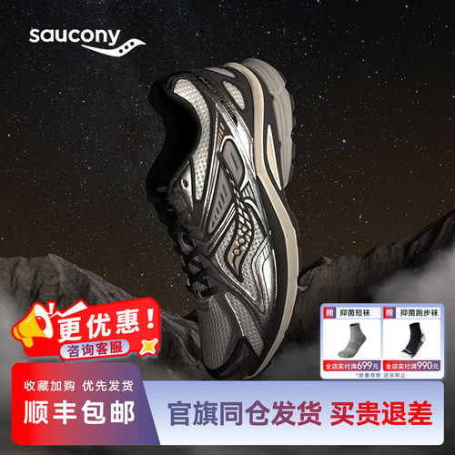 周翊然同款索康尼K4休闲复古跑鞋