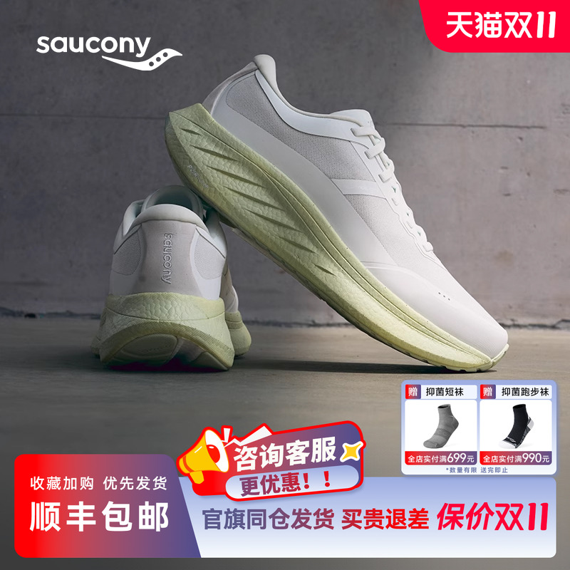 索康尼RIDECMT休闲跑步鞋运动鞋