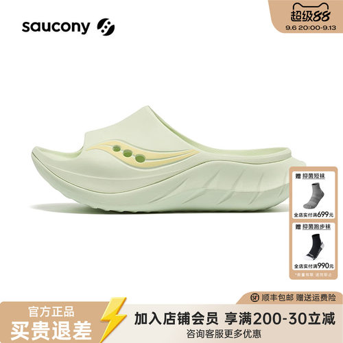 索康尼Cradle2运动拖鞋外穿凉拖