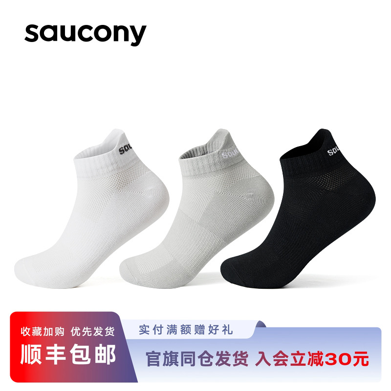 索康尼跑步袜3A抑菌透气亲肤