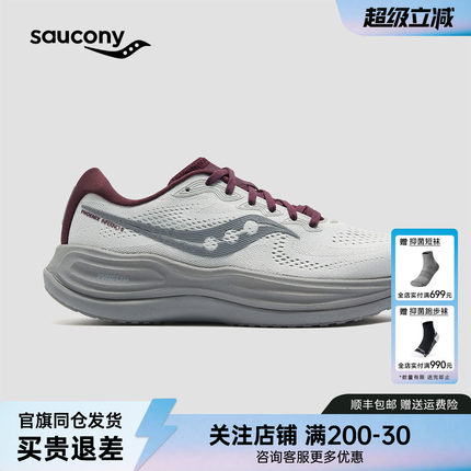 Saucony索康尼PHOENIX INFERNO火鸟5减震回弹轻便女慢跑男运动鞋