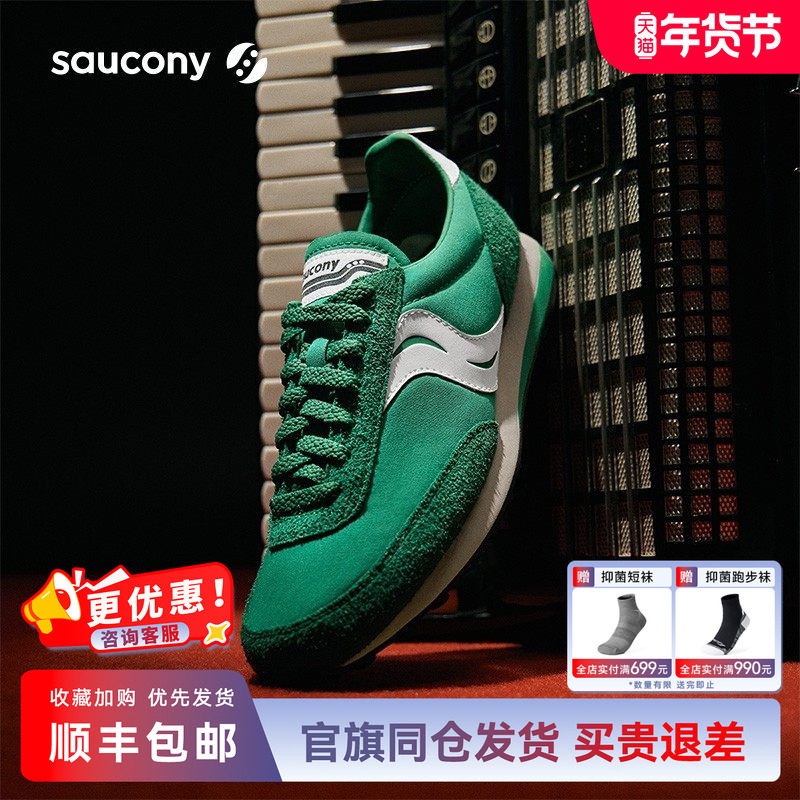 Saucony索康尼 TRAINER 80 薄底美式复古低帮跑鞋耐磨运动休闲鞋,运动鞋new,运动休闲鞋,淘宝优惠券,粉丝福利购,淘宝优惠卷