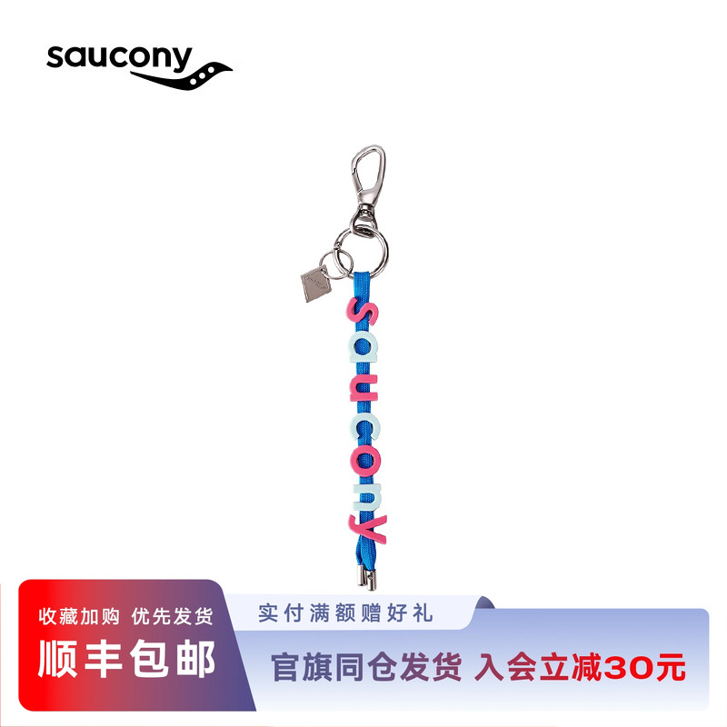 索康尼钥匙扣多巴胺背包挎包挂件