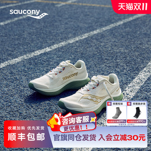 情侣男轻量透气跑步鞋 Saucony索康尼KINVARA菁华15训练跑鞋 运动鞋