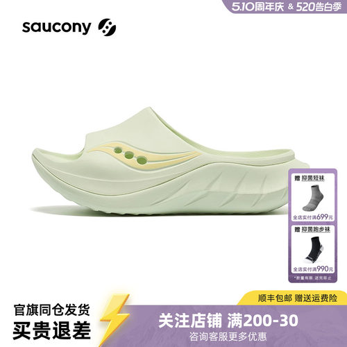索康尼Cradle2运动拖鞋外穿凉拖