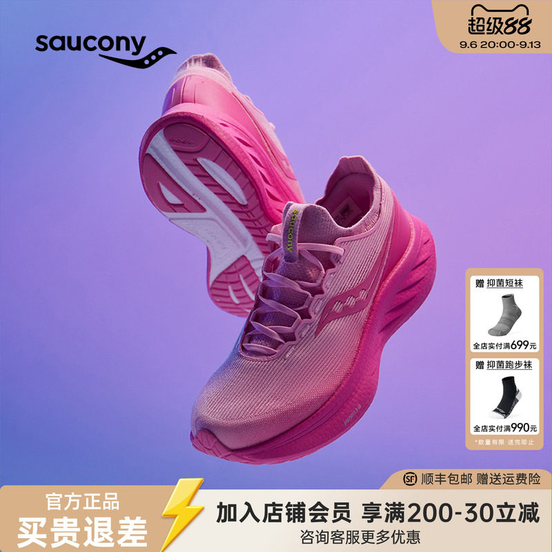 Saucony索康尼官方女子RIDE FOR HER缓震透气慢跑训练鞋运动跑步