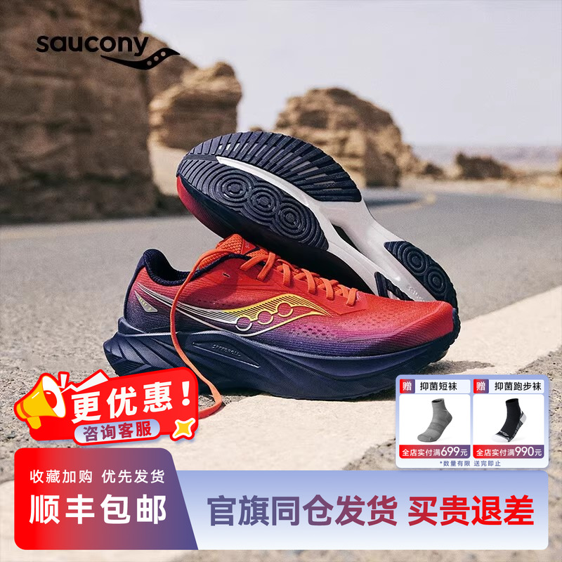 索康尼SLAY全速3竞速碳板跑鞋