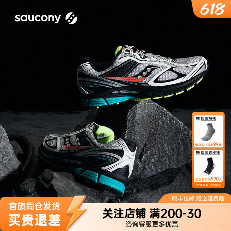 Saucony索康尼PROGRID GUIDE 7男女缓震耐磨防滑新款复古休闲鞋