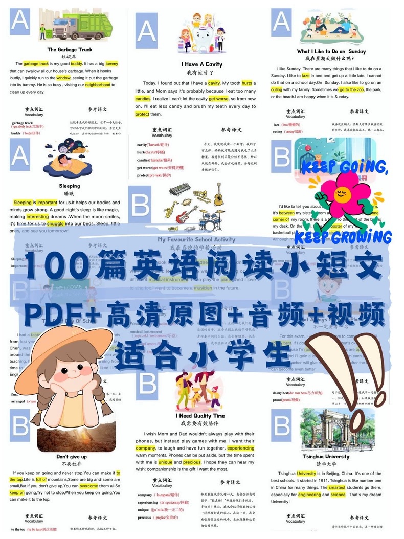 100篇英语阅读小短文，适合小学生！ - PDF格式，高清原|||