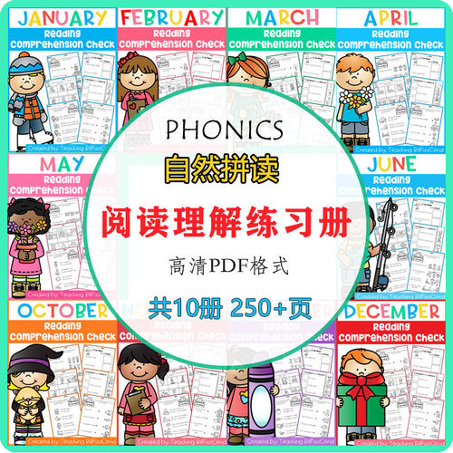 A32 英语早教素材自然拼读阅读理解练习册电子版PDF 共10册 250页