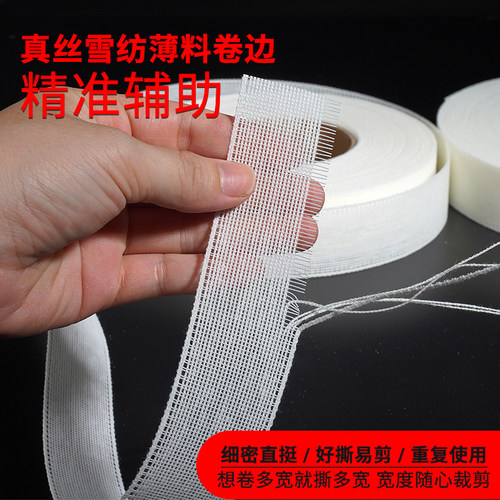 韩国进口品质鱼骨刺卷边条衬