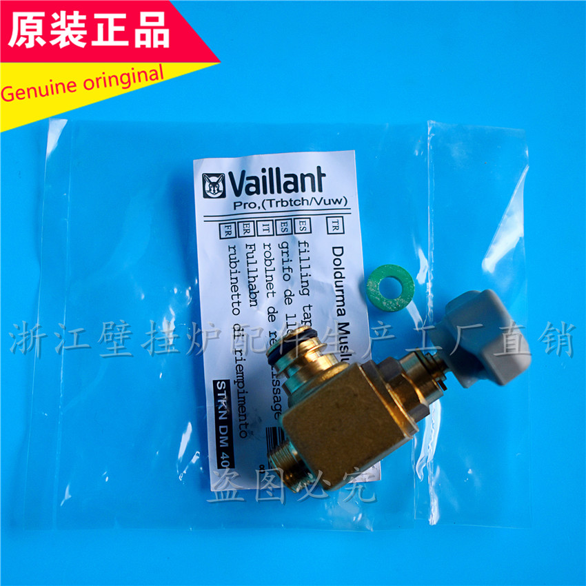 威能壁挂炉补水阀手柄原厂威能