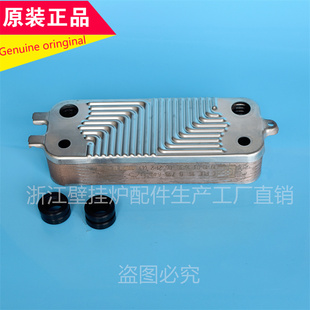 德国博世燃气壁挂炉进口老新欧洲之星板换 经典二次热交换器配件