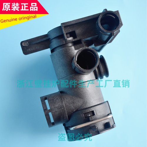 贝雷塔希尔博沃克拉壁挂炉三通阀