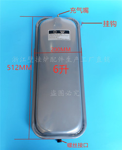 依玛 诺科 戴纳斯帝 法罗力燃气壁挂炉膨胀水箱6L长型压力罐配件