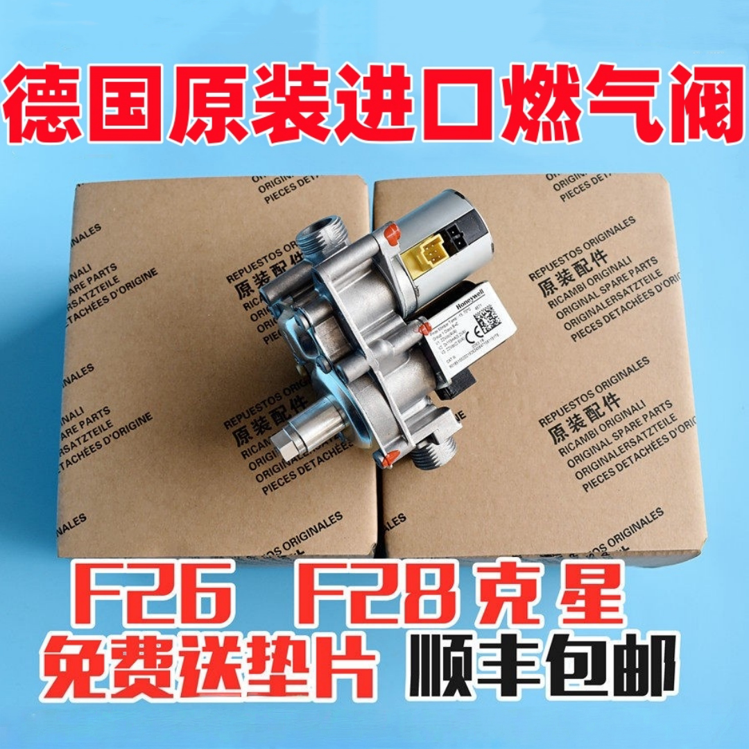 德国壁挂炉燃气比例阀  采暖炉霍尼韦尔数字步进电机比例阀气阀