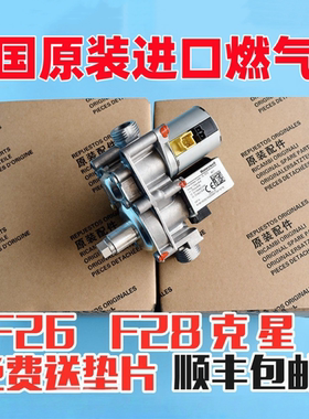 原装德国壁挂炉燃气阀域适都