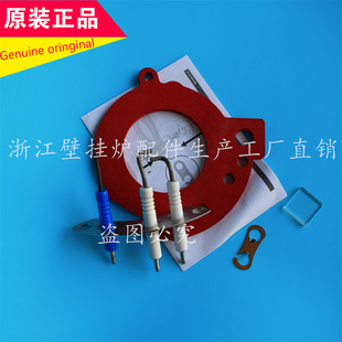 博世欧洲经典冷凝燃气壁挂炉 CONDENS 3000W点火针 感应针 感知针