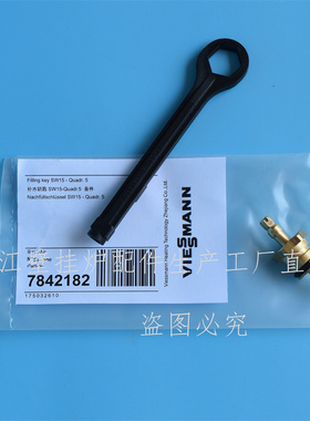 菲斯曼燃气壁挂炉补水钥匙WHID WBIC采暖热水壁挂炉 补水手柄配件