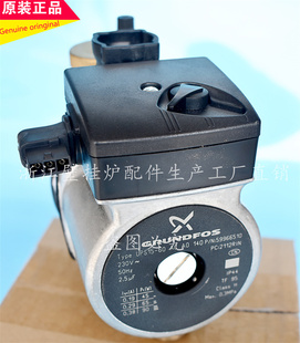 博世林内燃气壁挂炉水泵 欧洲风尚采暖热水炉水泵转子塑料后壳